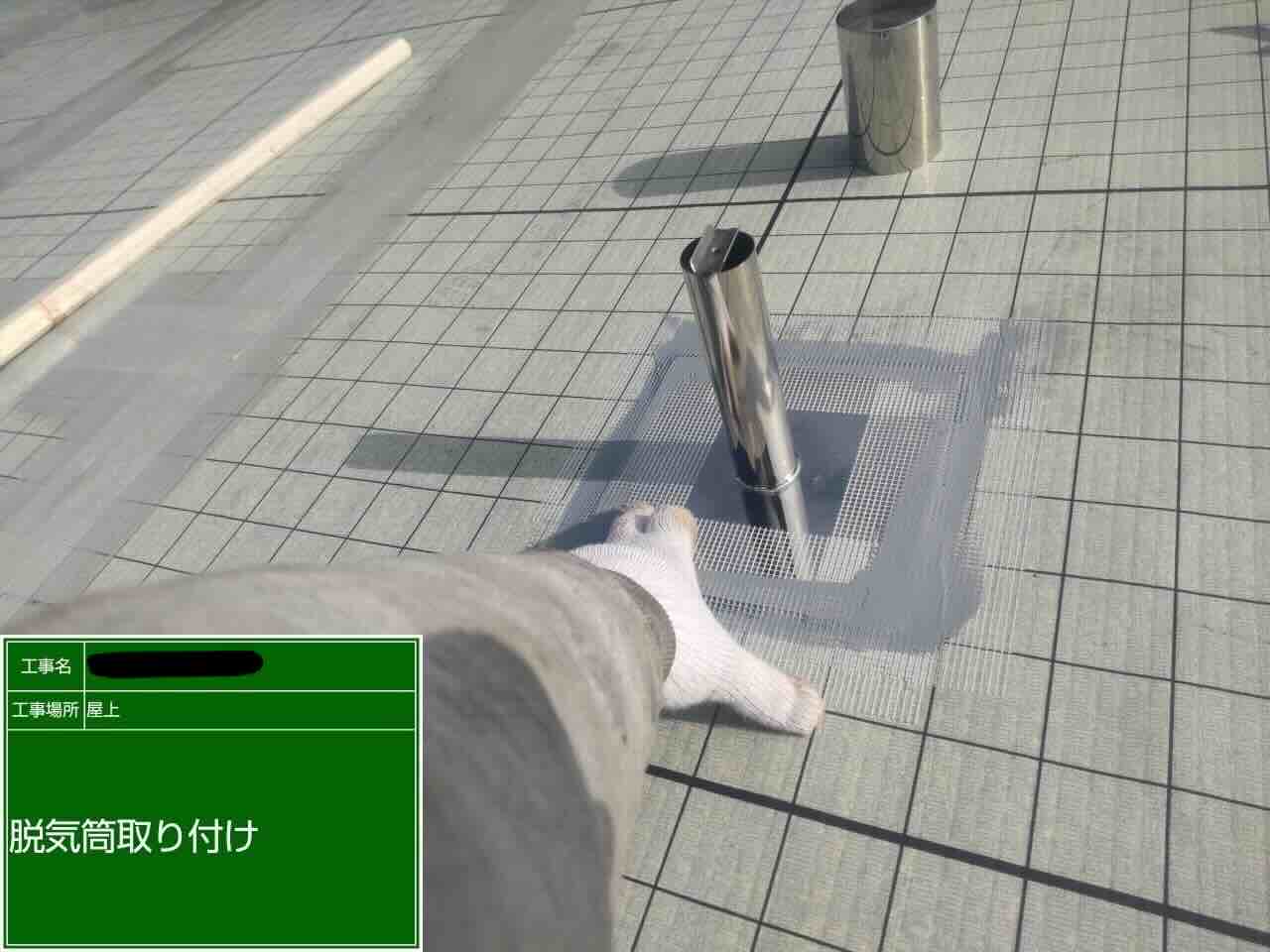 脱気筒の取り付け